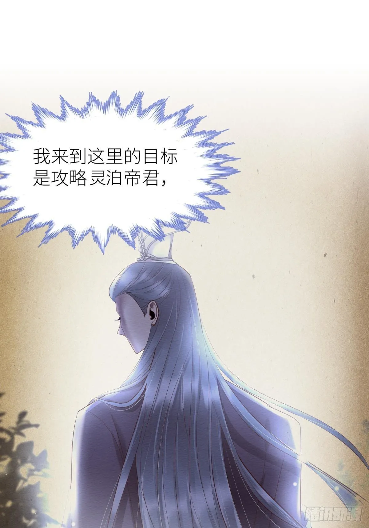 第八话 王的条件 第55页