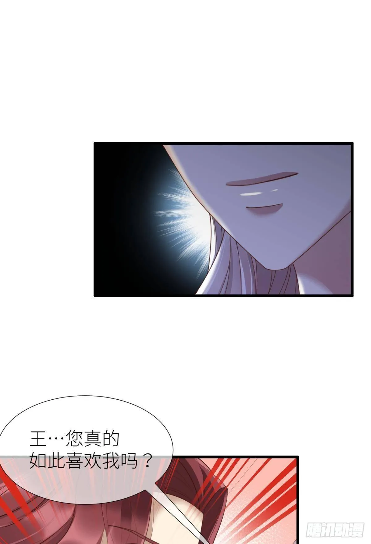 第八话 王的条件 第57页