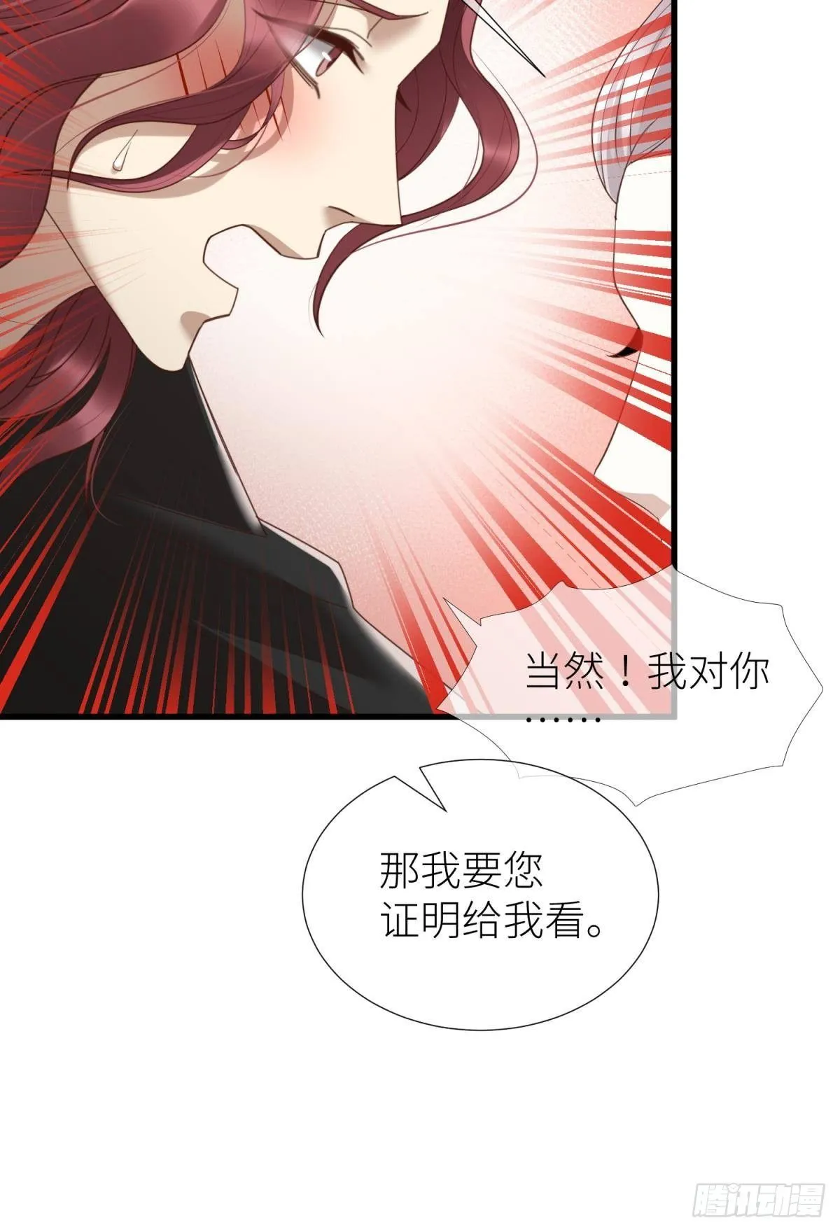 第八话 王的条件 第58页