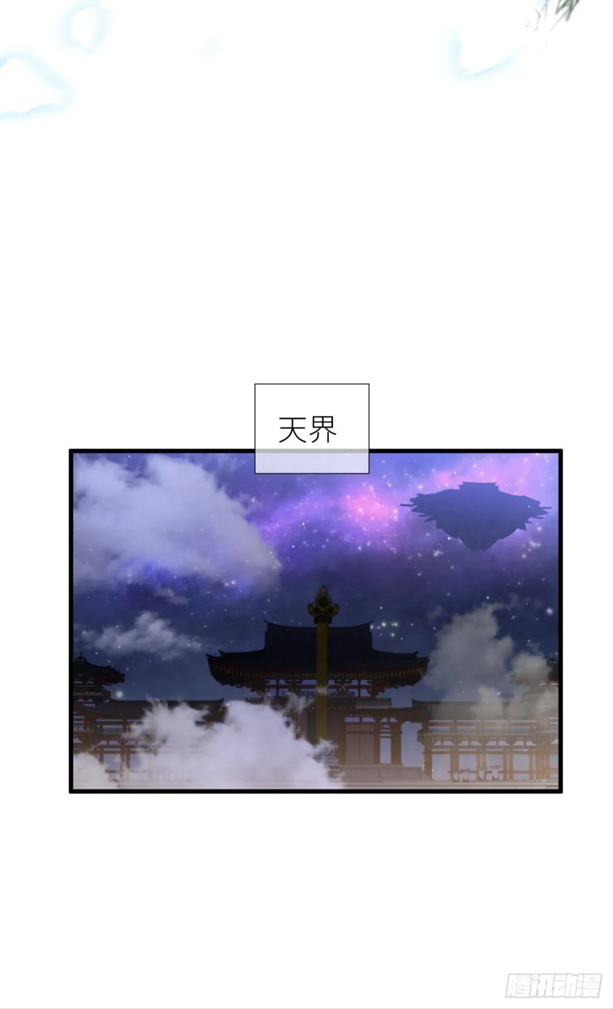 第八话 王的条件 第61页