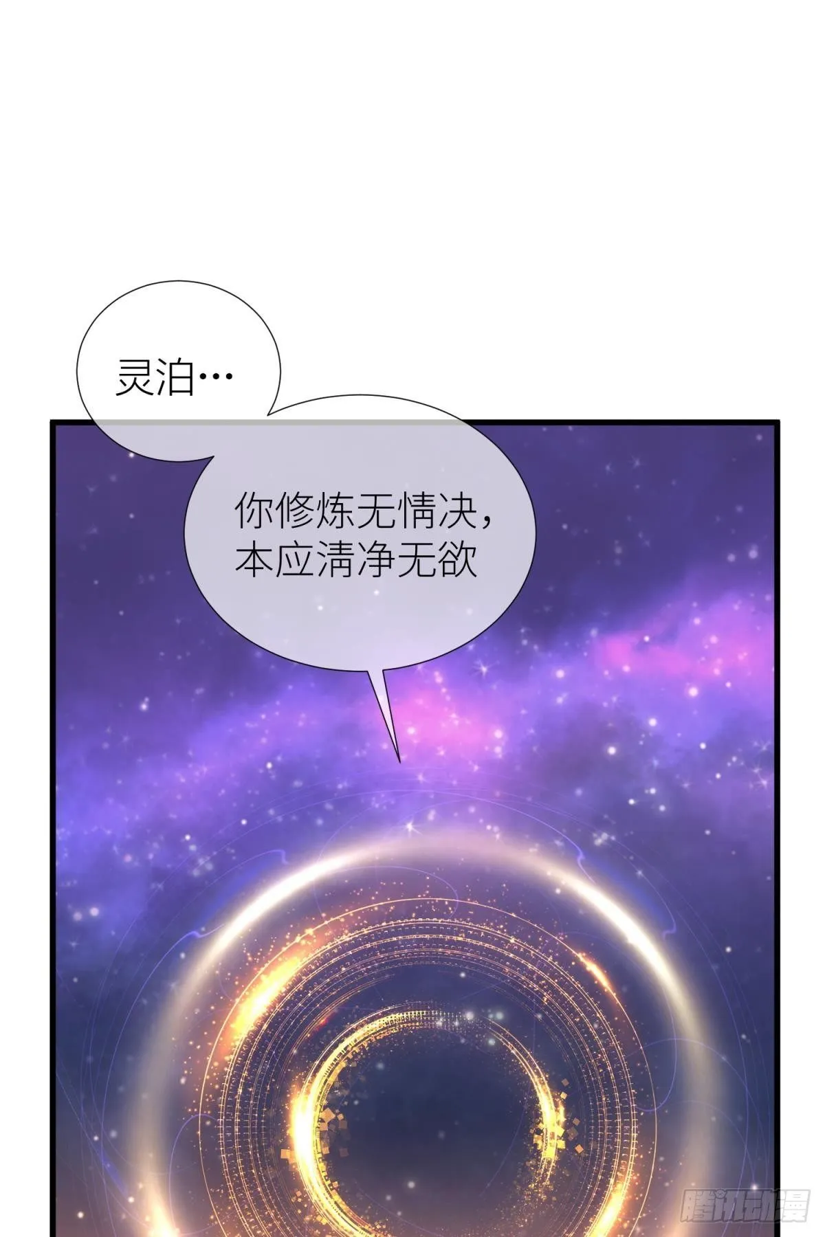 第八话 王的条件 第62页