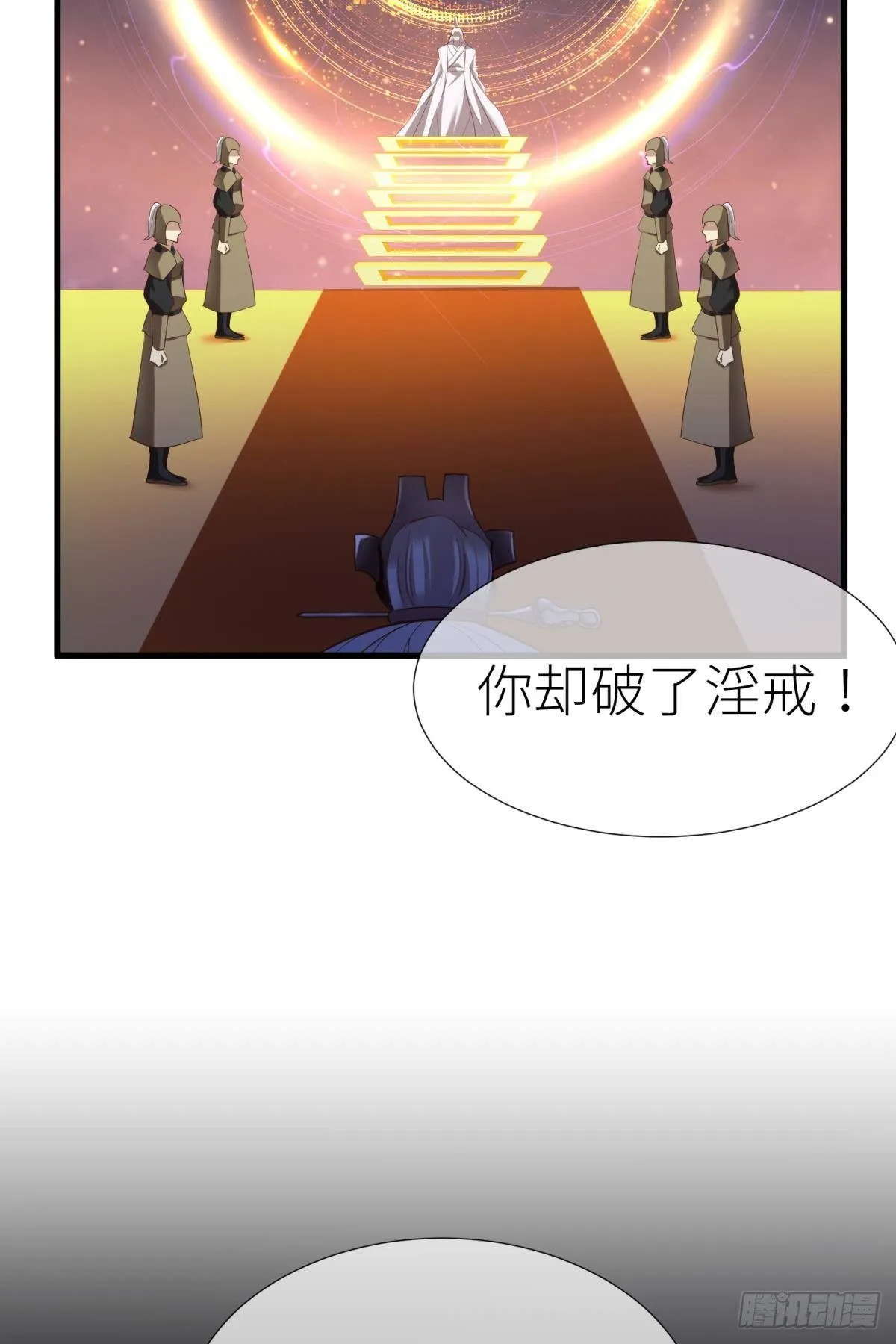 第八话 王的条件 第63页