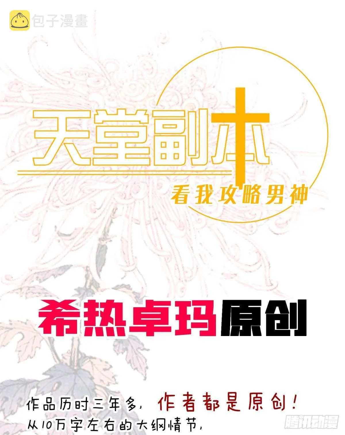 第八话 王的条件 第66页