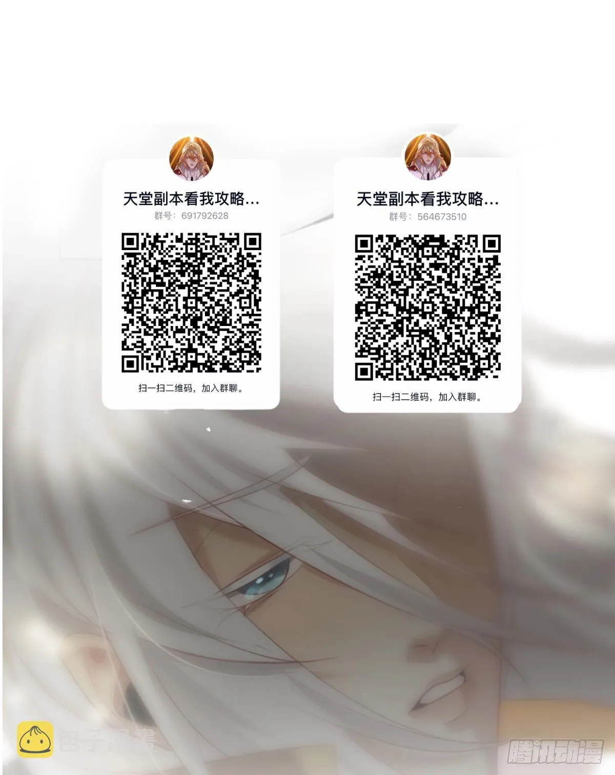 第八话 王的条件 第68页