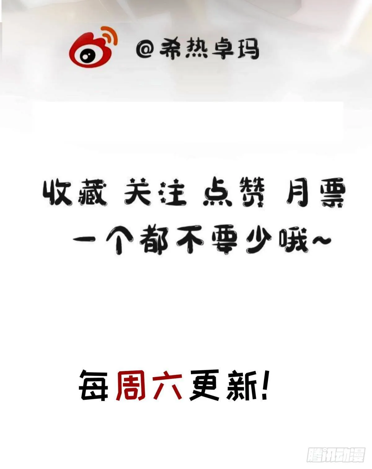 第八话 王的条件 第69页