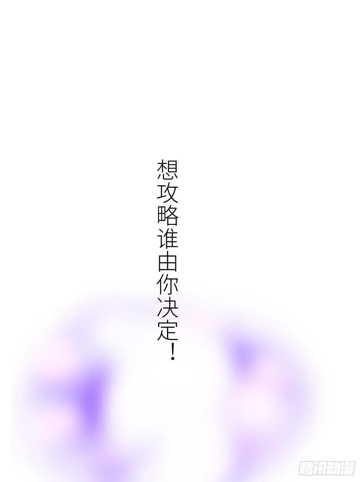第八话 王的条件 第71页