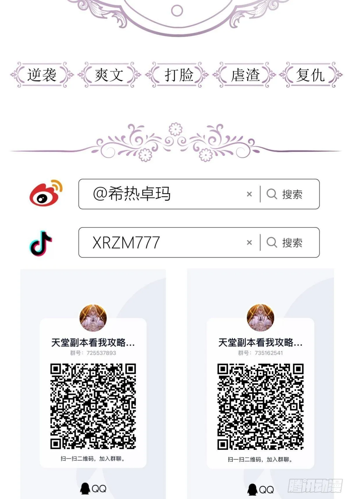 第八话 王的条件 第74页