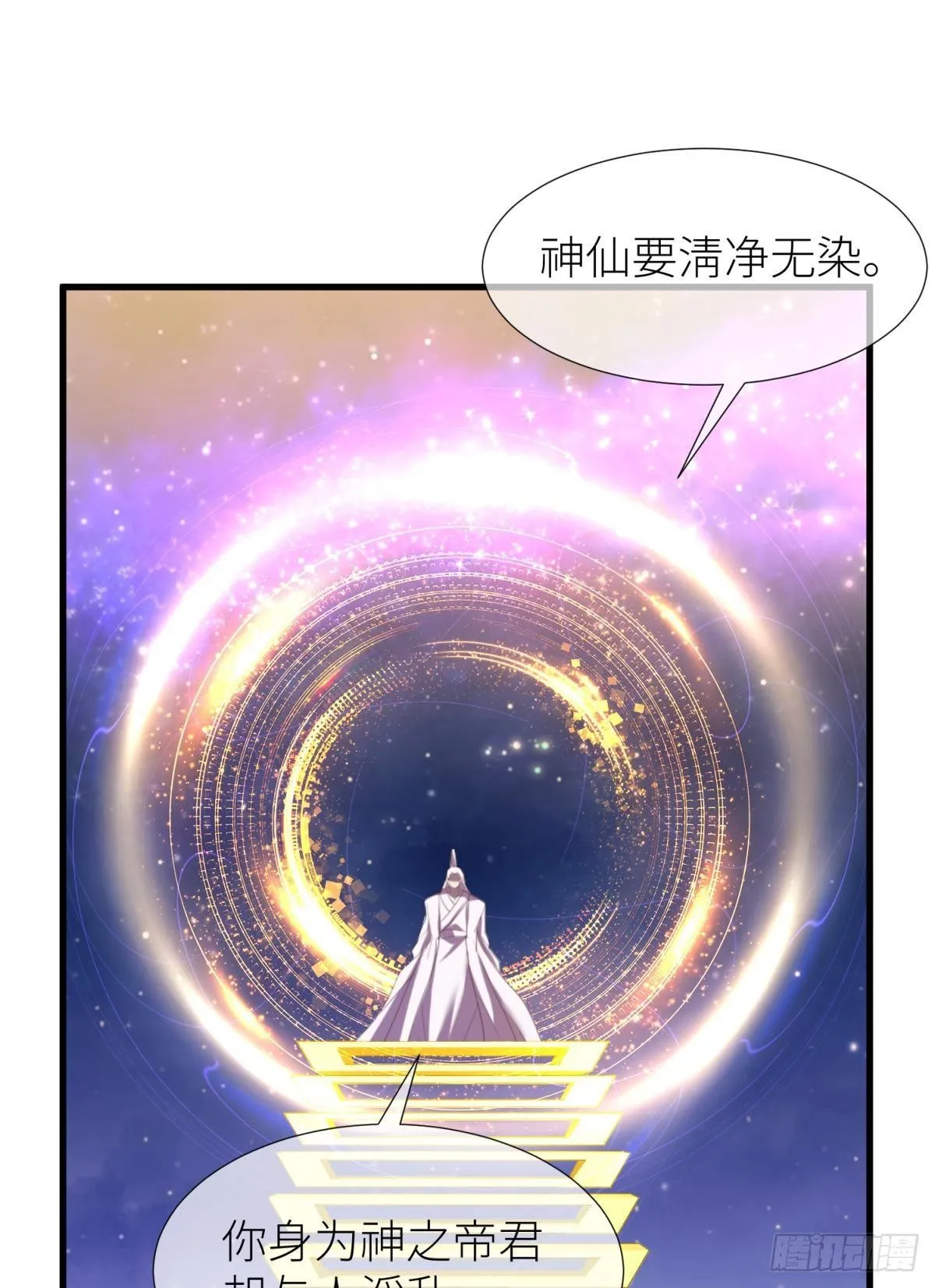 第九话 碧海蓝天初相见 第4页