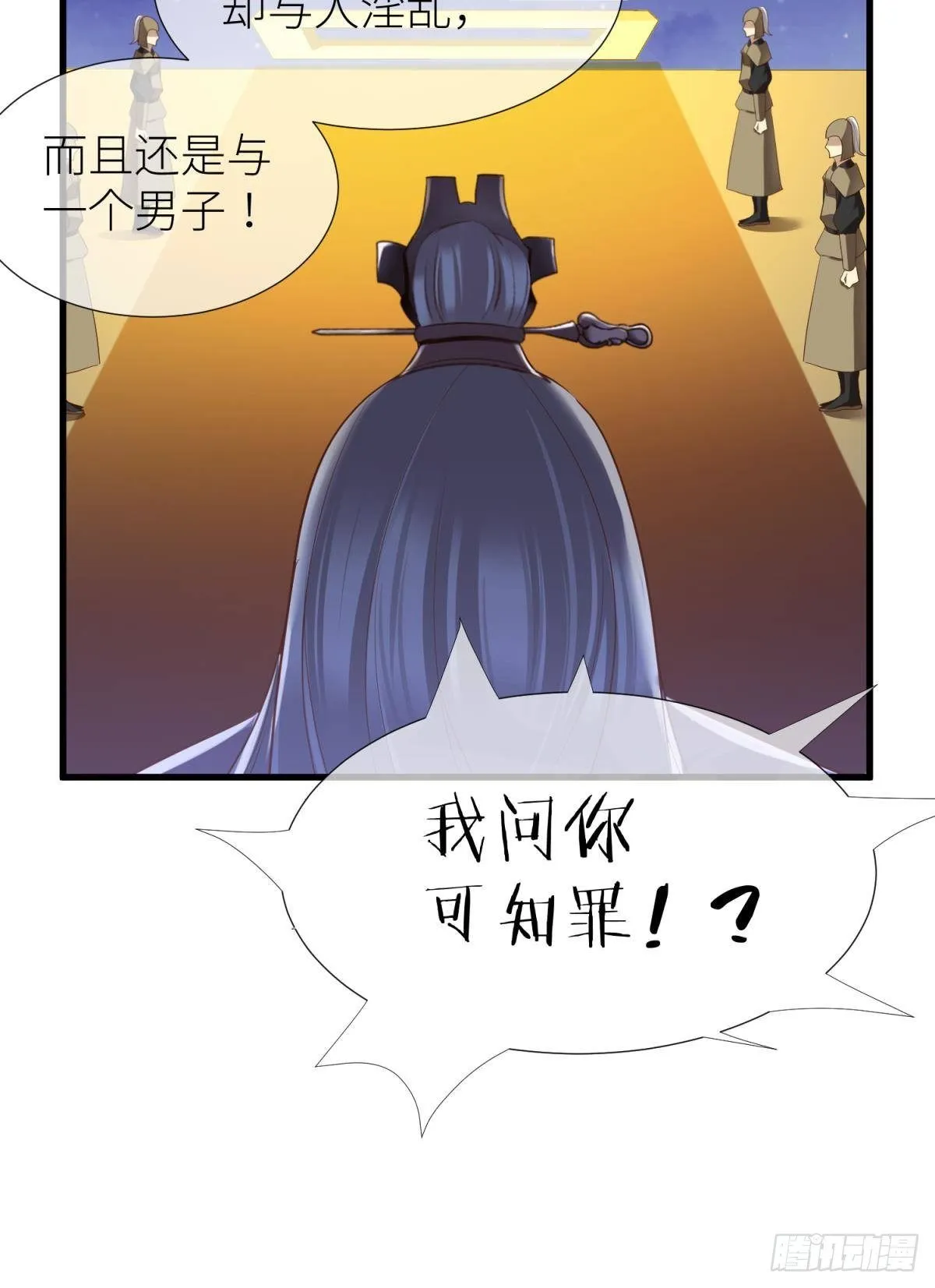 第九话 碧海蓝天初相见 第5页