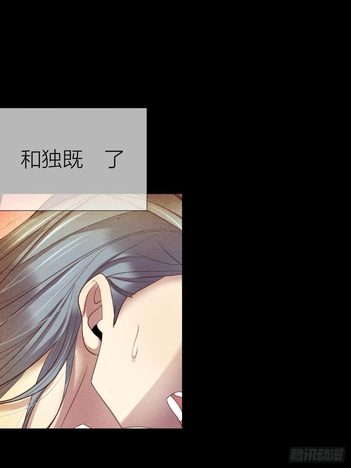 第九话 碧海蓝天初相见 第12页