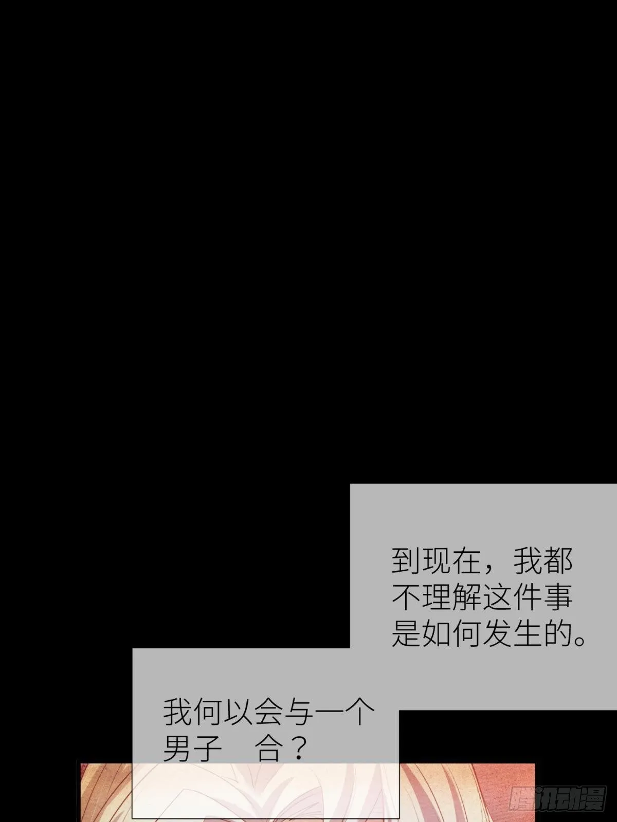 第九话 碧海蓝天初相见 第13页