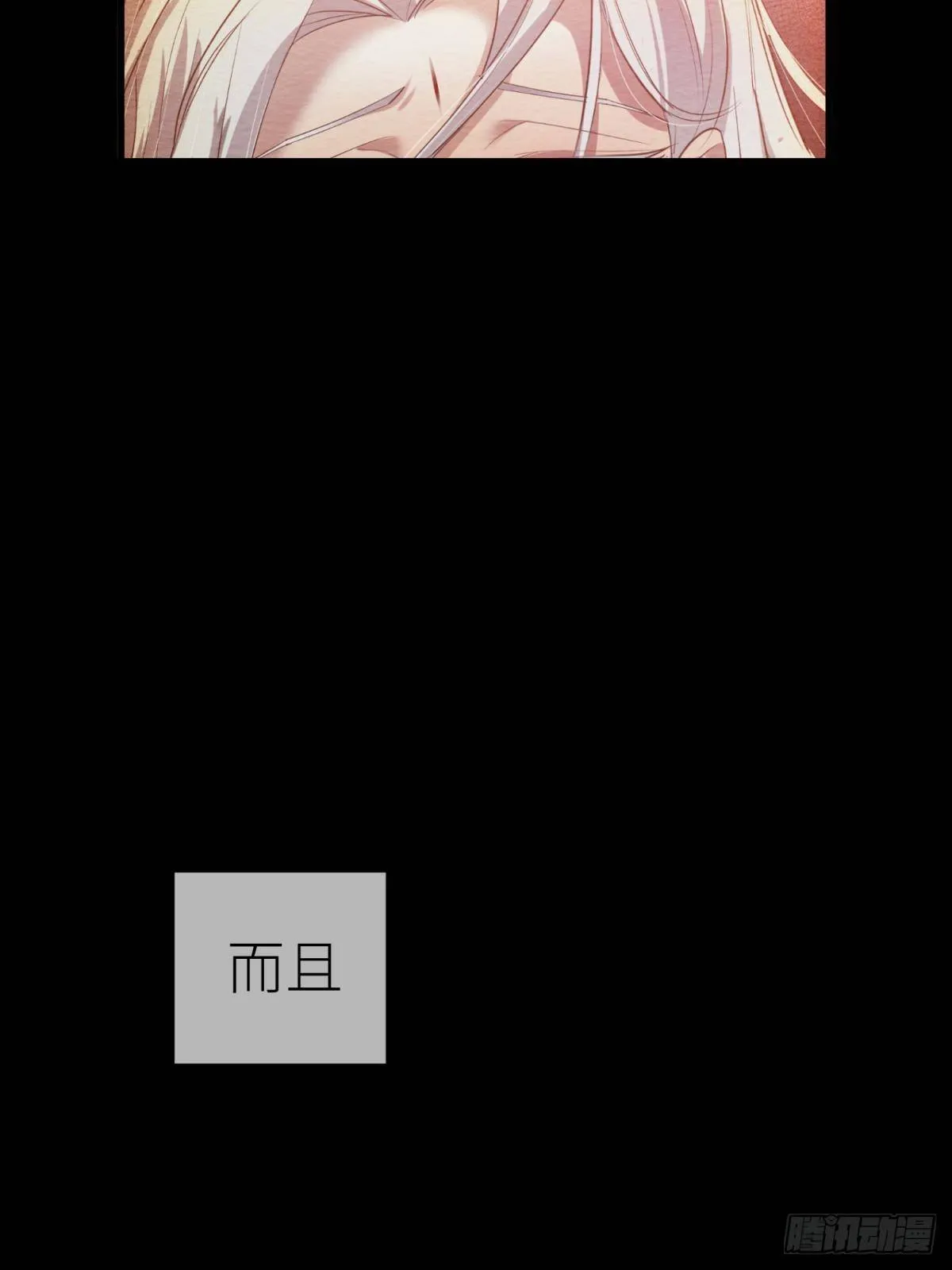 第九话 碧海蓝天初相见 第14页