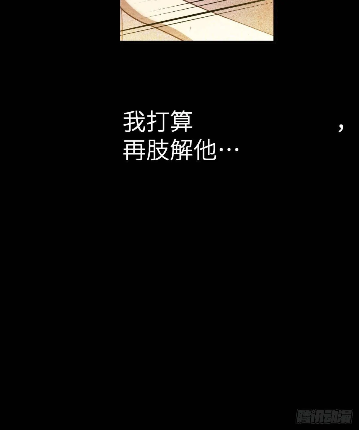 第九话 碧海蓝天初相见 第16页