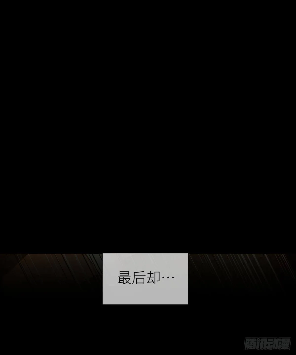 第九话 碧海蓝天初相见 第17页