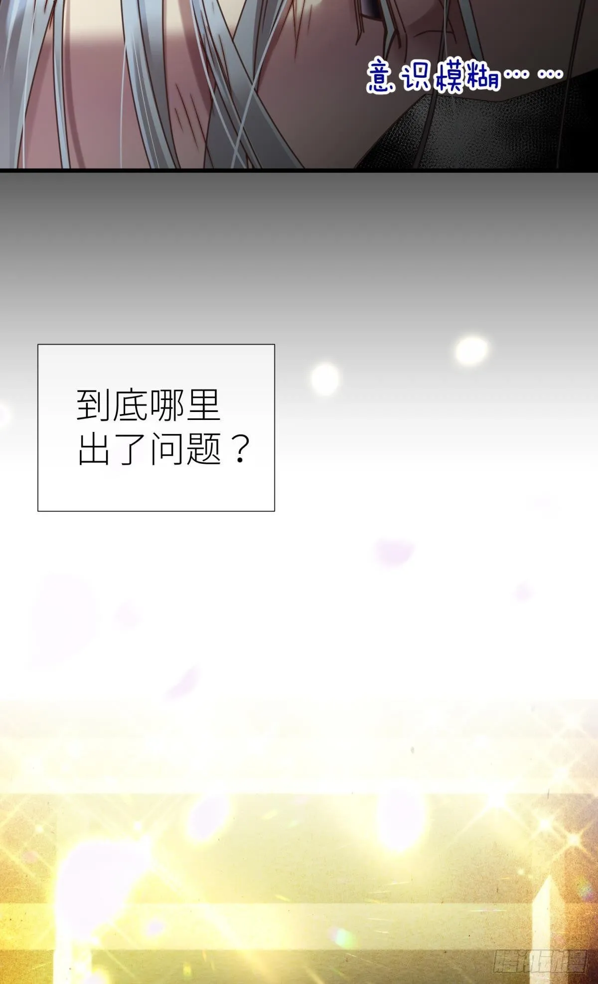 第九话 碧海蓝天初相见 第19页