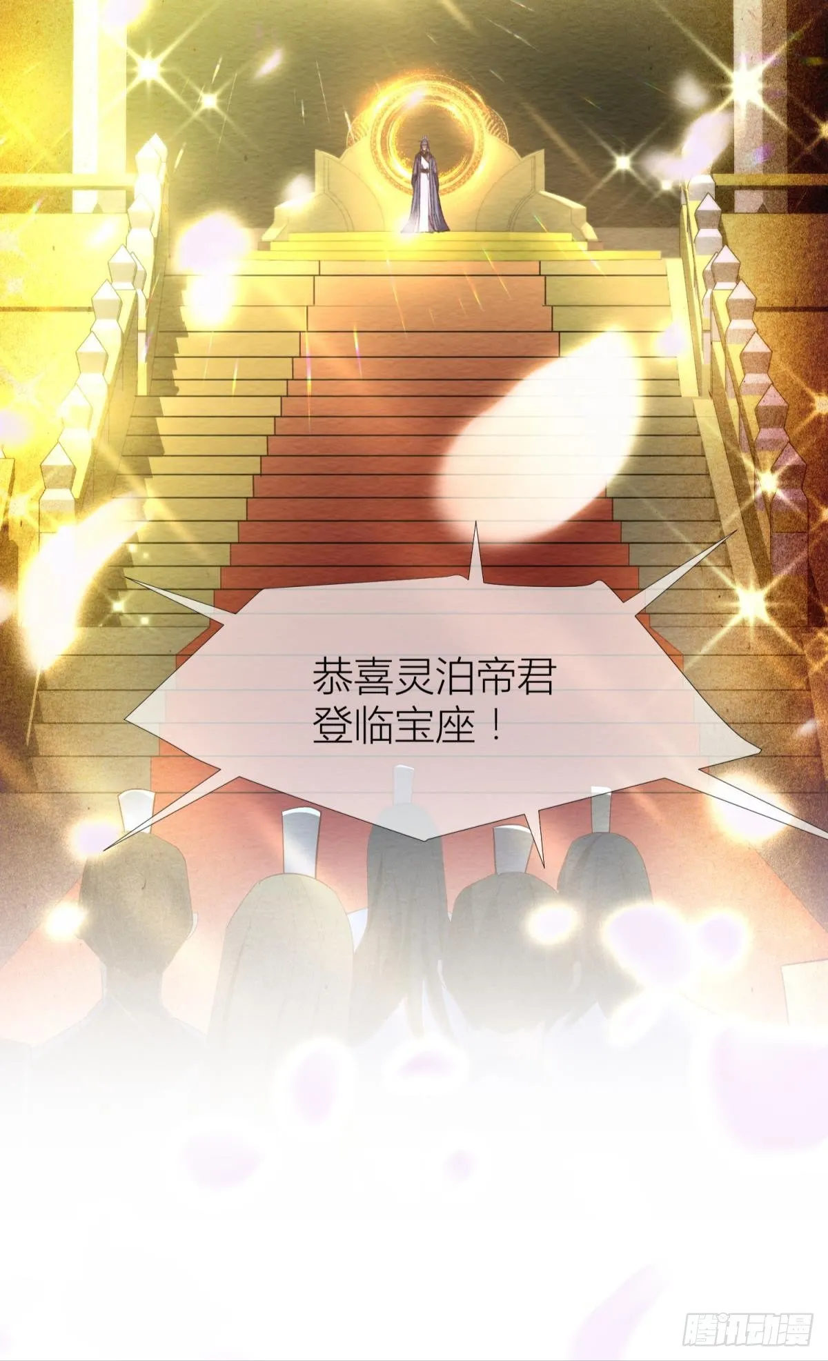 第九话 碧海蓝天初相见 第20页