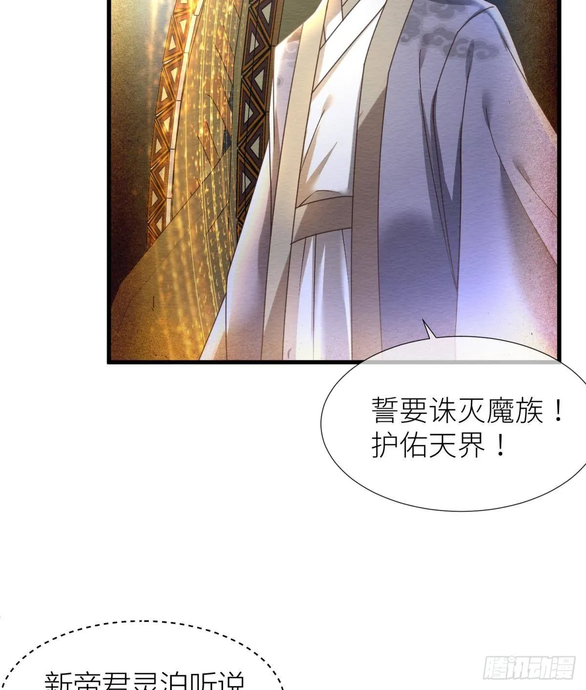 第九话 碧海蓝天初相见 第22页