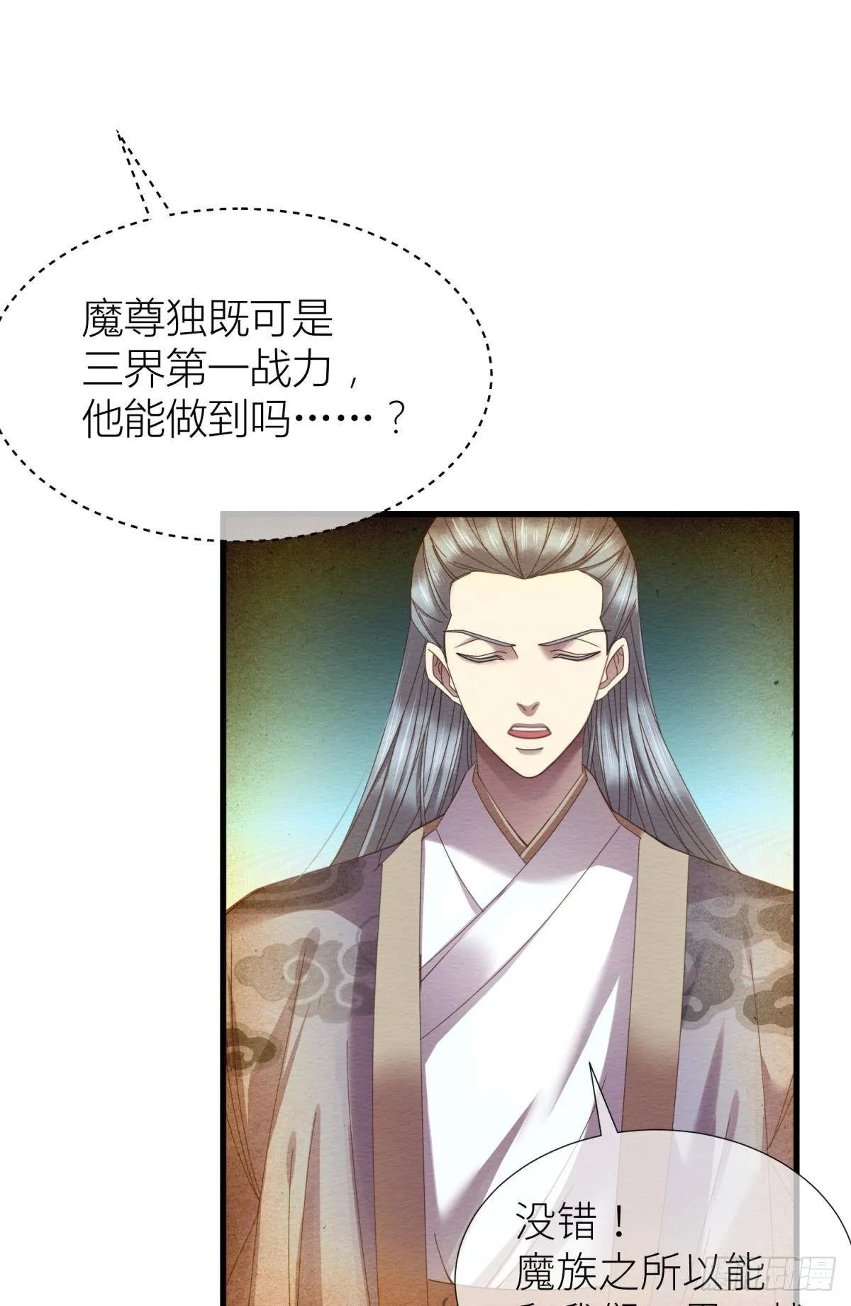第九话 碧海蓝天初相见 第24页
