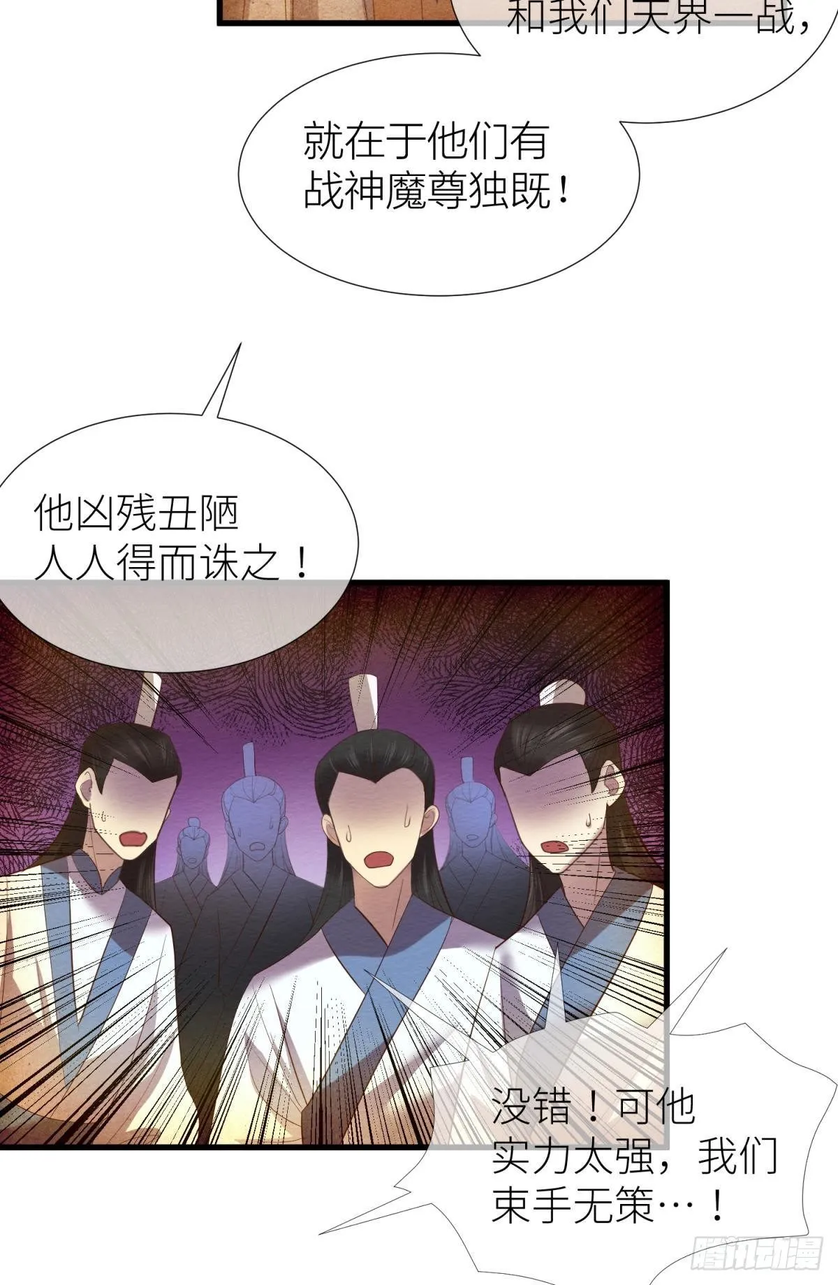 第九话 碧海蓝天初相见 第25页