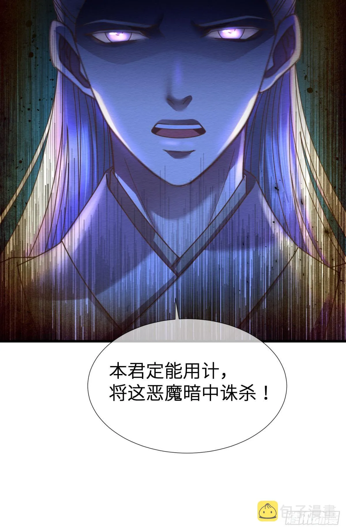 第九话 碧海蓝天初相见 第27页