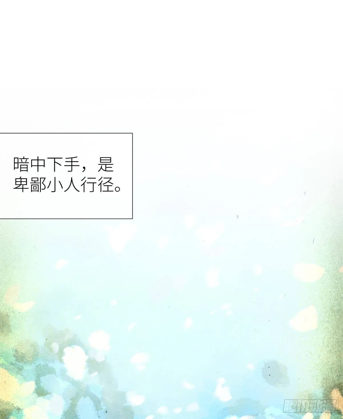第九话 碧海蓝天初相见 第28页