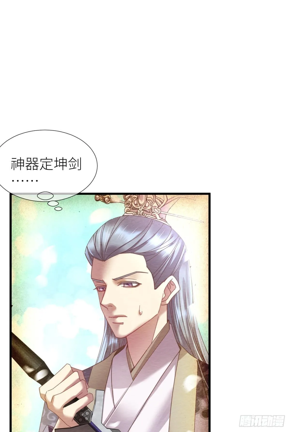 第九话 碧海蓝天初相见 第31页