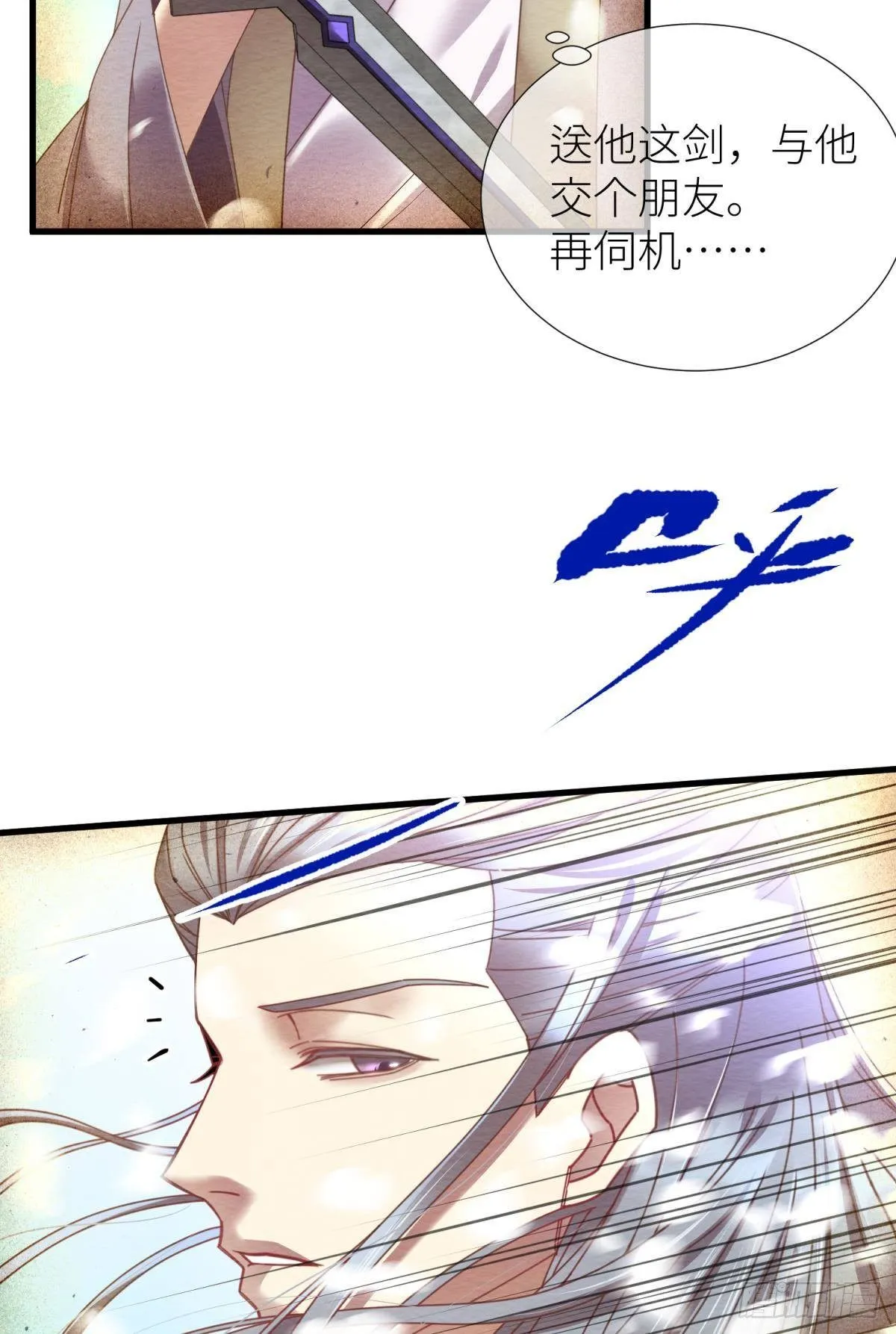 第九话 碧海蓝天初相见 第32页