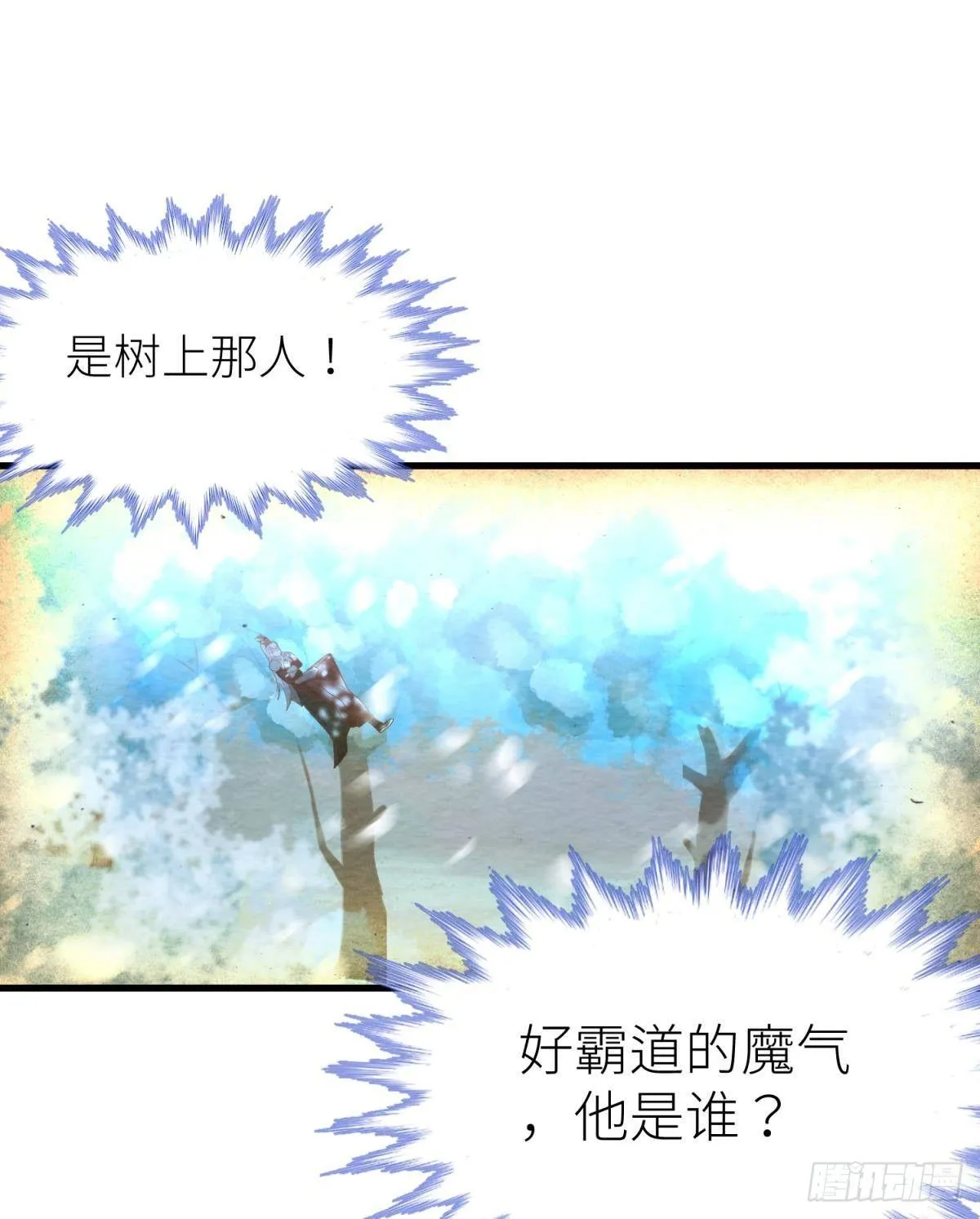 第九话 碧海蓝天初相见 第34页
