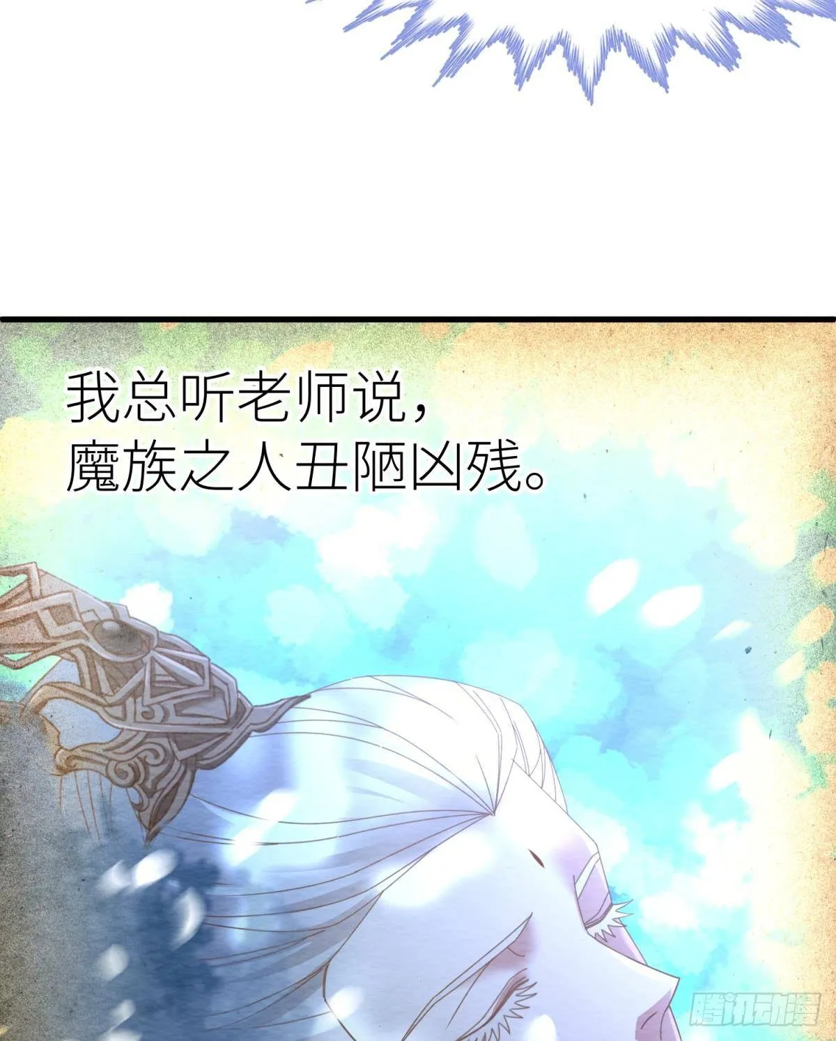 第九话 碧海蓝天初相见 第35页