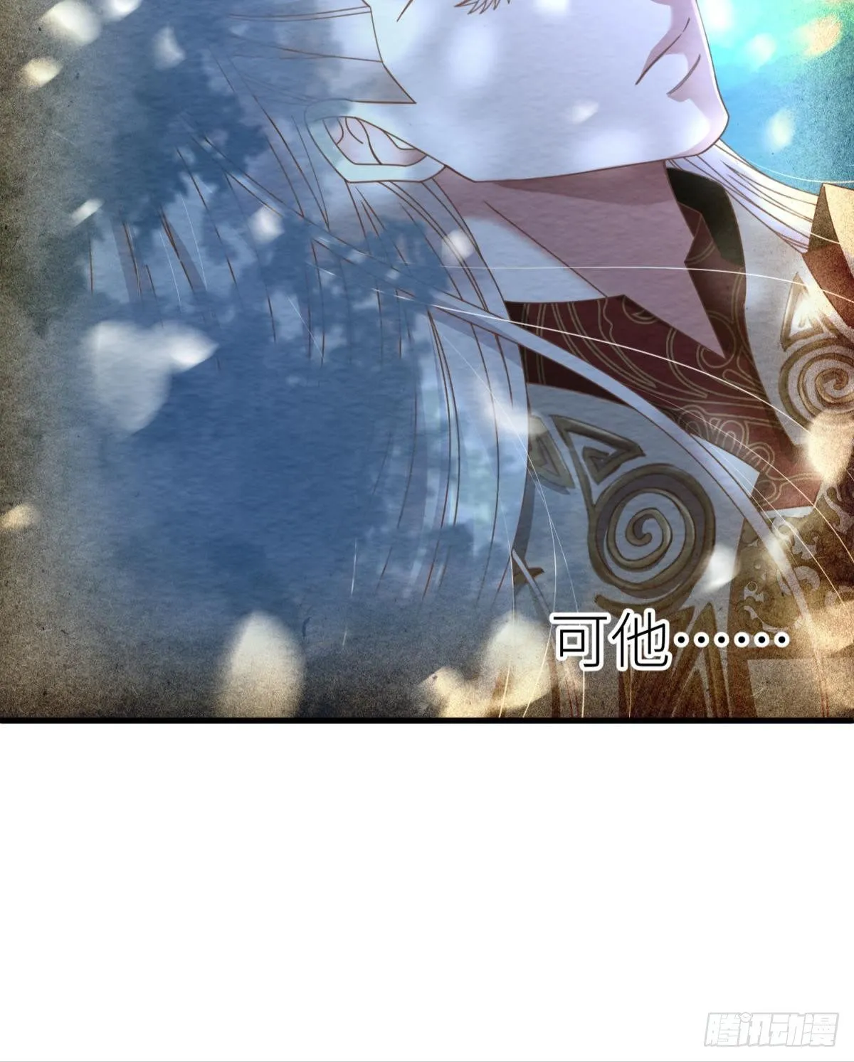 第九话 碧海蓝天初相见 第36页