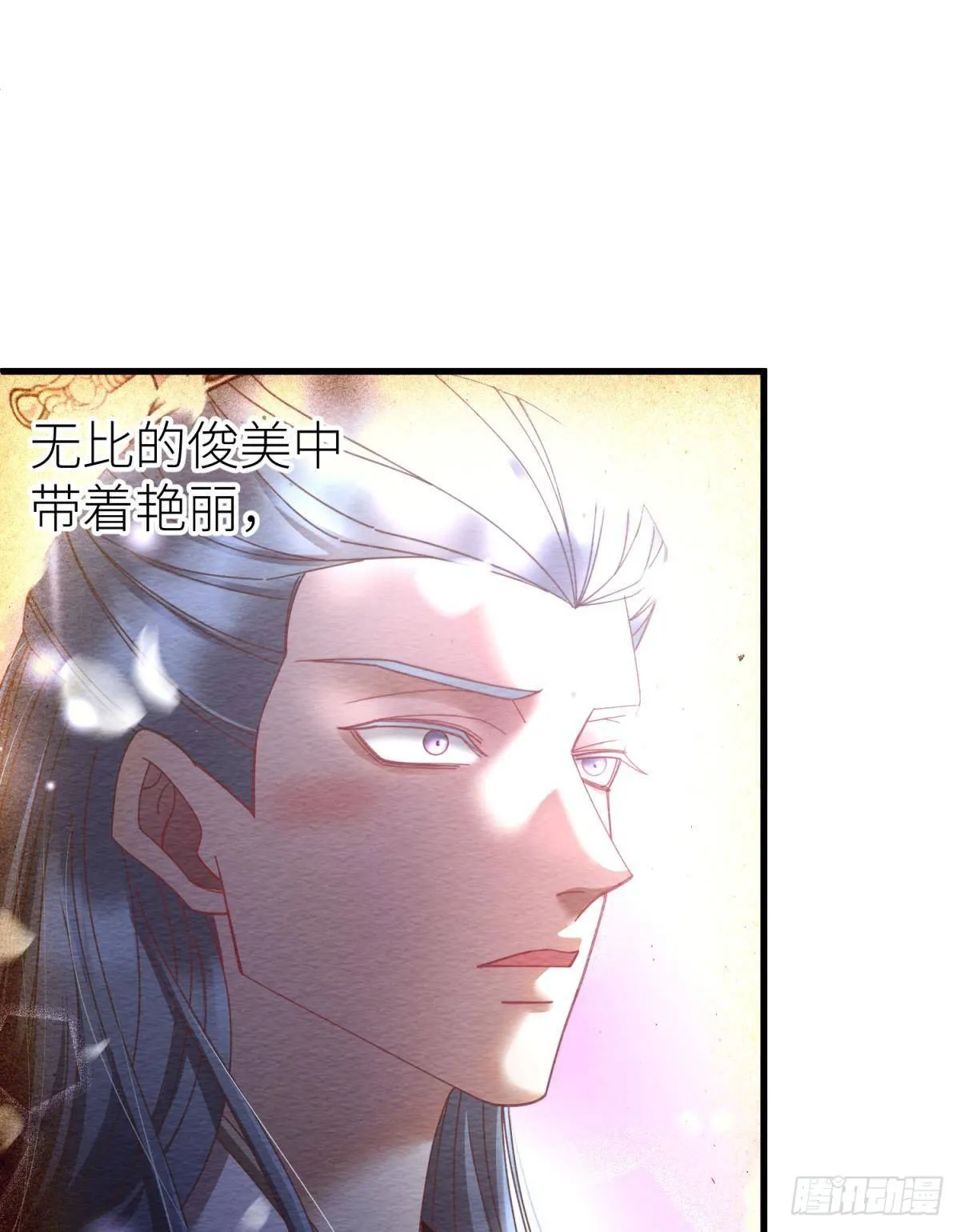 第九话 碧海蓝天初相见 第37页