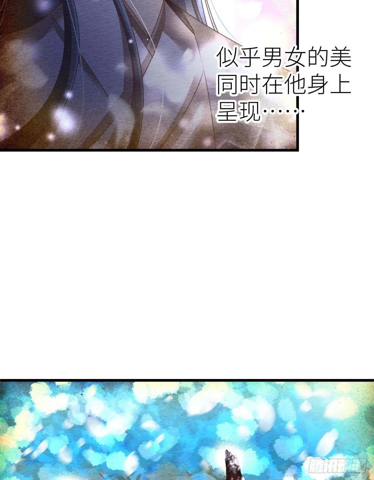 第九话 碧海蓝天初相见 第38页