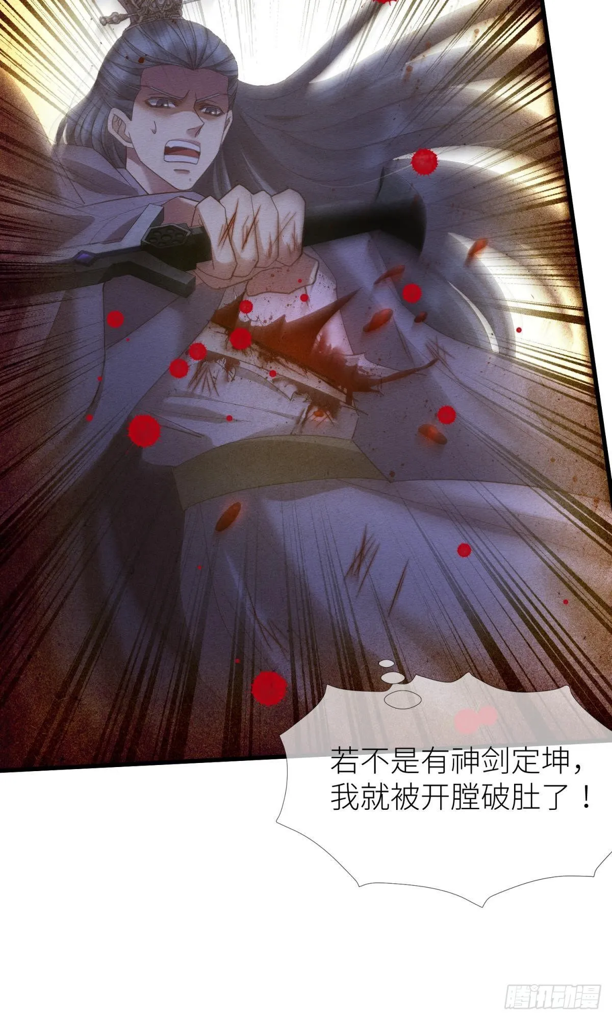 第九话 碧海蓝天初相见 第47页