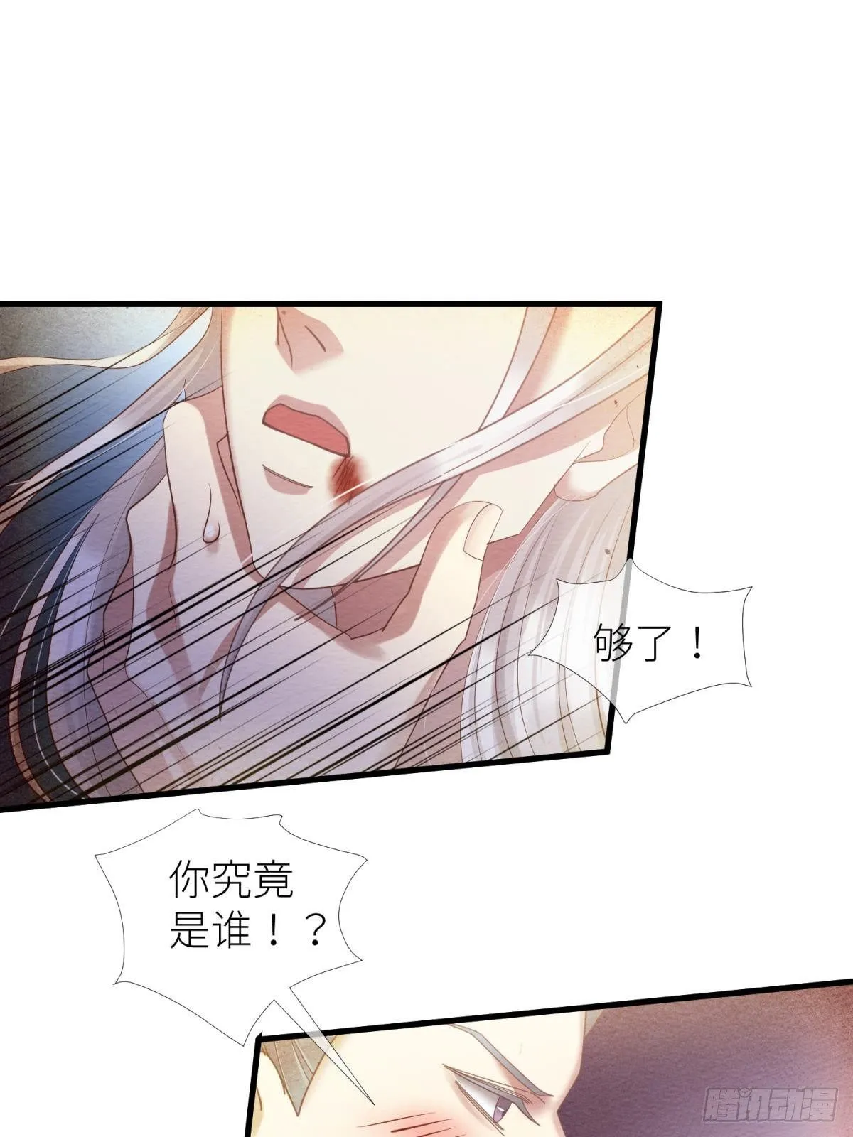 第九话 碧海蓝天初相见 第56页