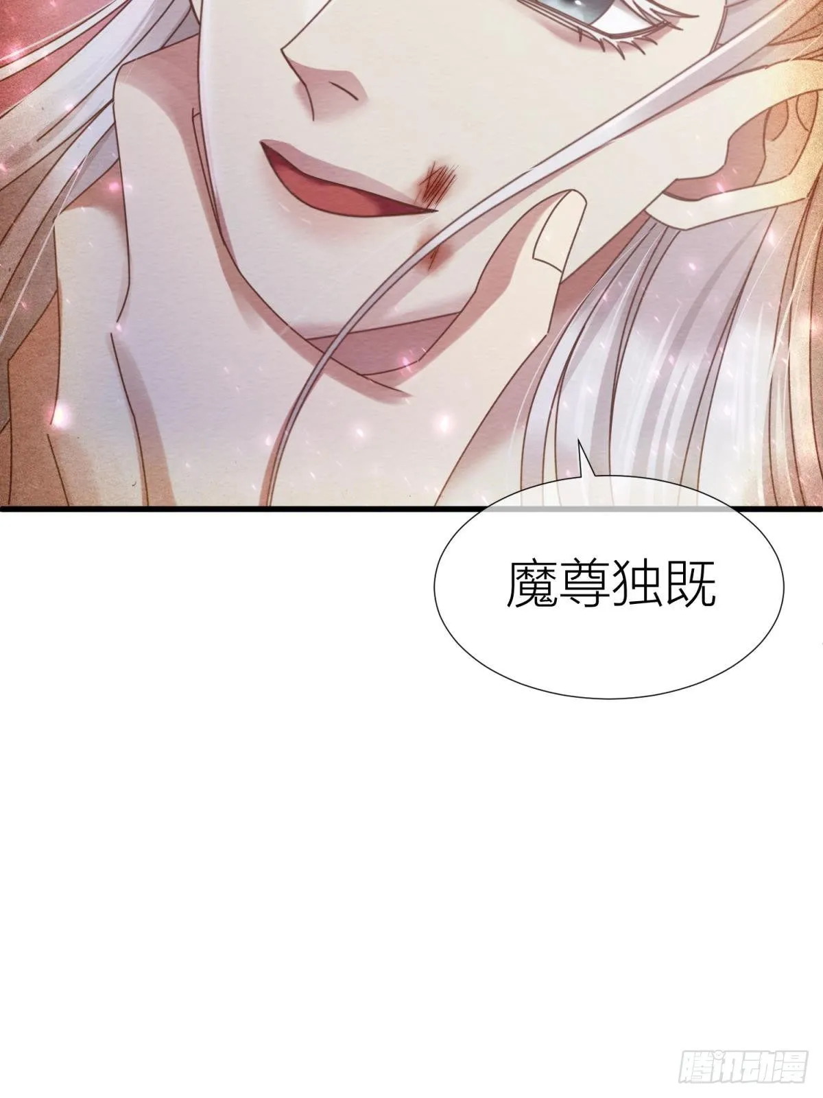 第九话 碧海蓝天初相见 第58页