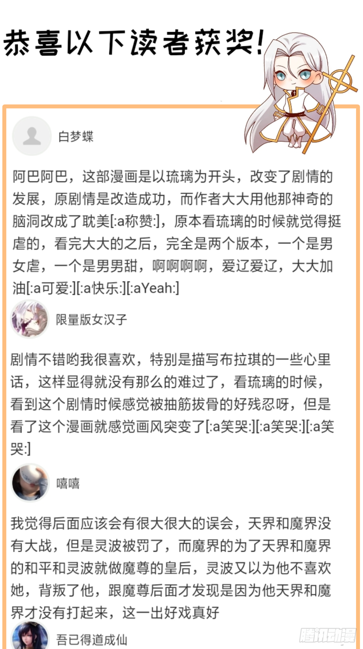 第九话 碧海蓝天初相见 第59页