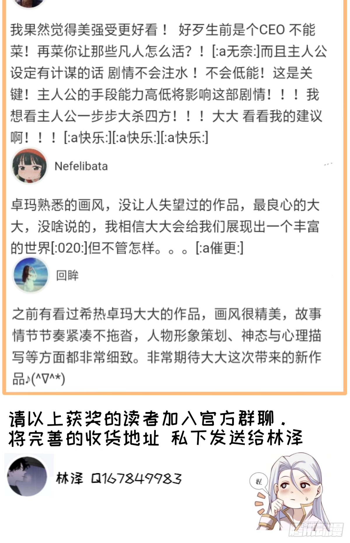 第九话 碧海蓝天初相见 第60页