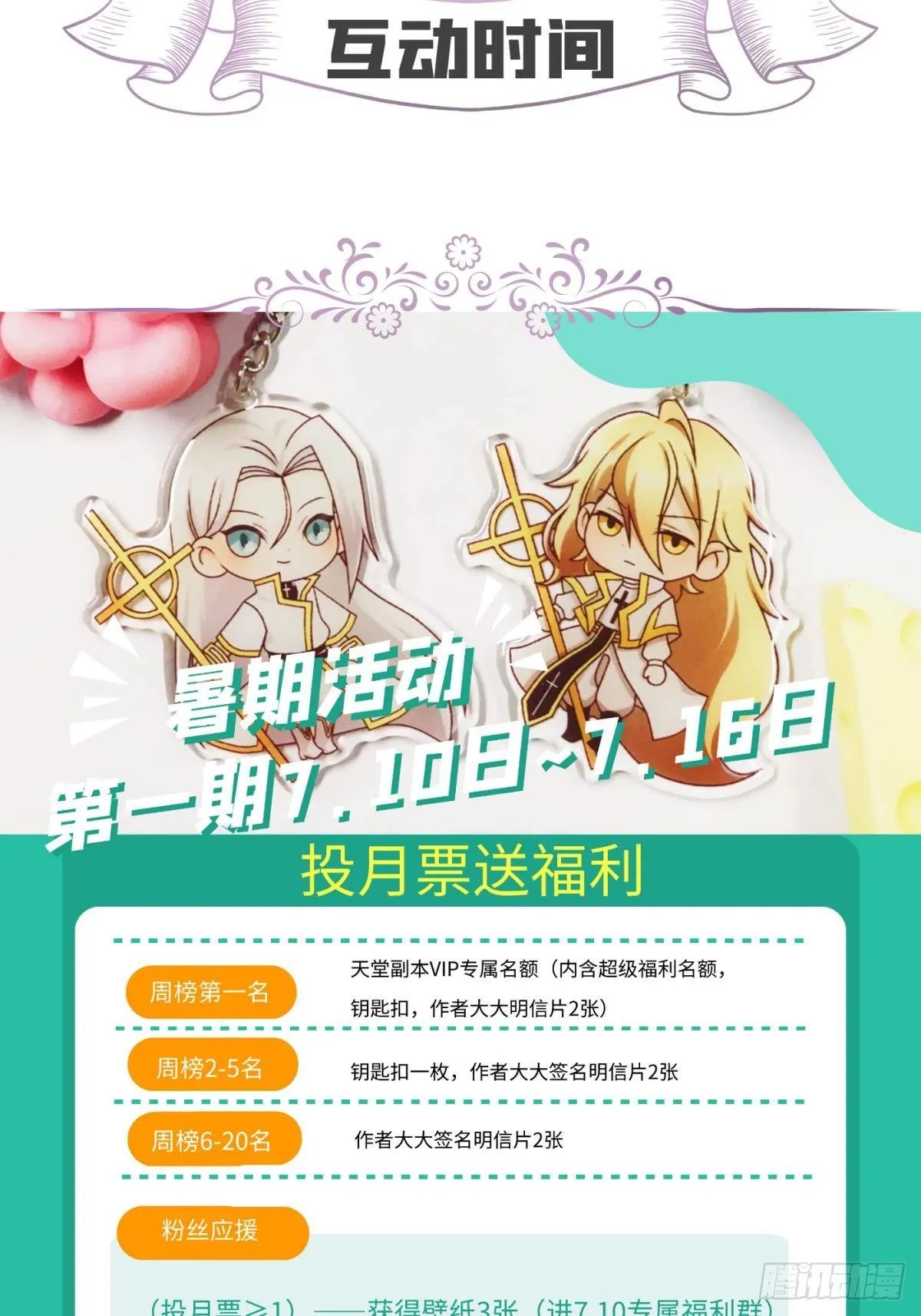 第九话 碧海蓝天初相见 第63页
