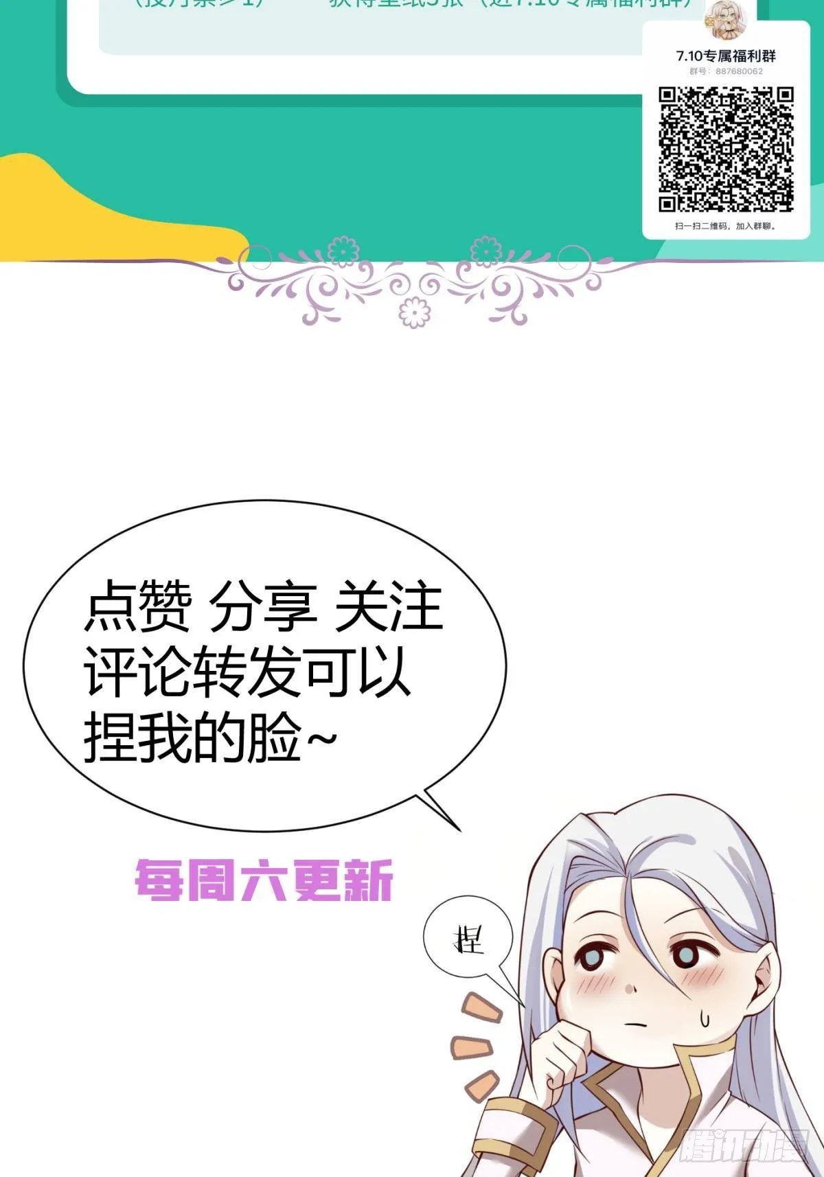 第九话 碧海蓝天初相见 第64页