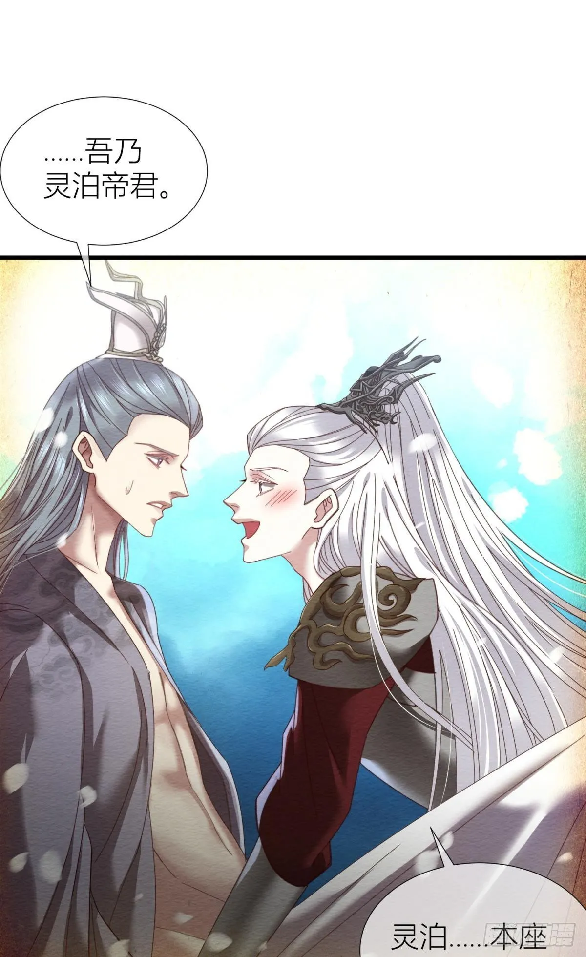 第十话 灵泊订婚 第4页