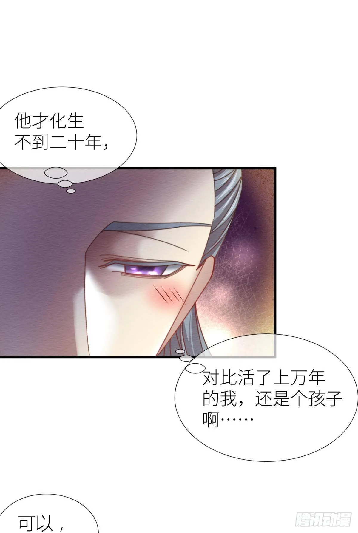第十话 灵泊订婚 第6页