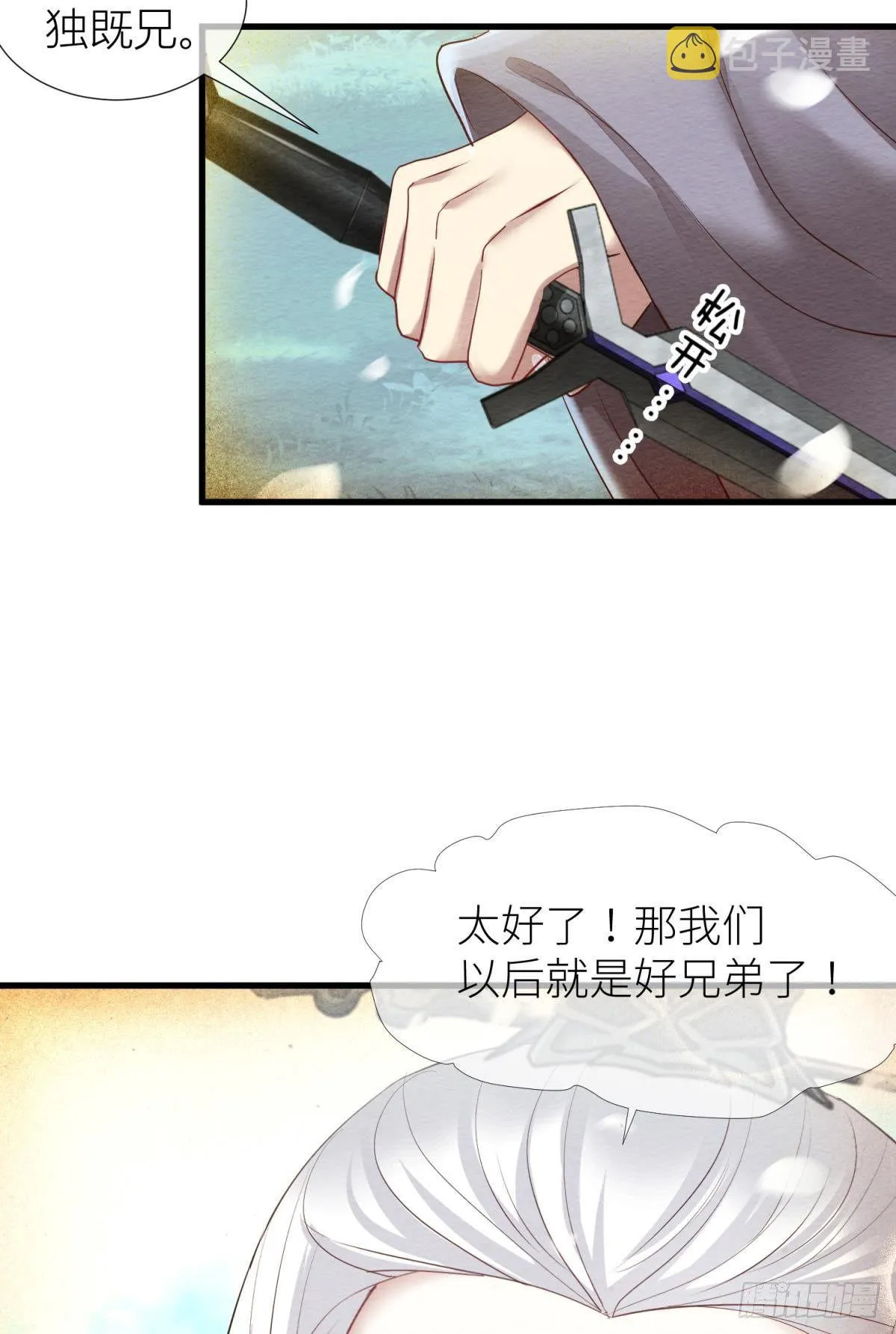 第十话 灵泊订婚 第7页