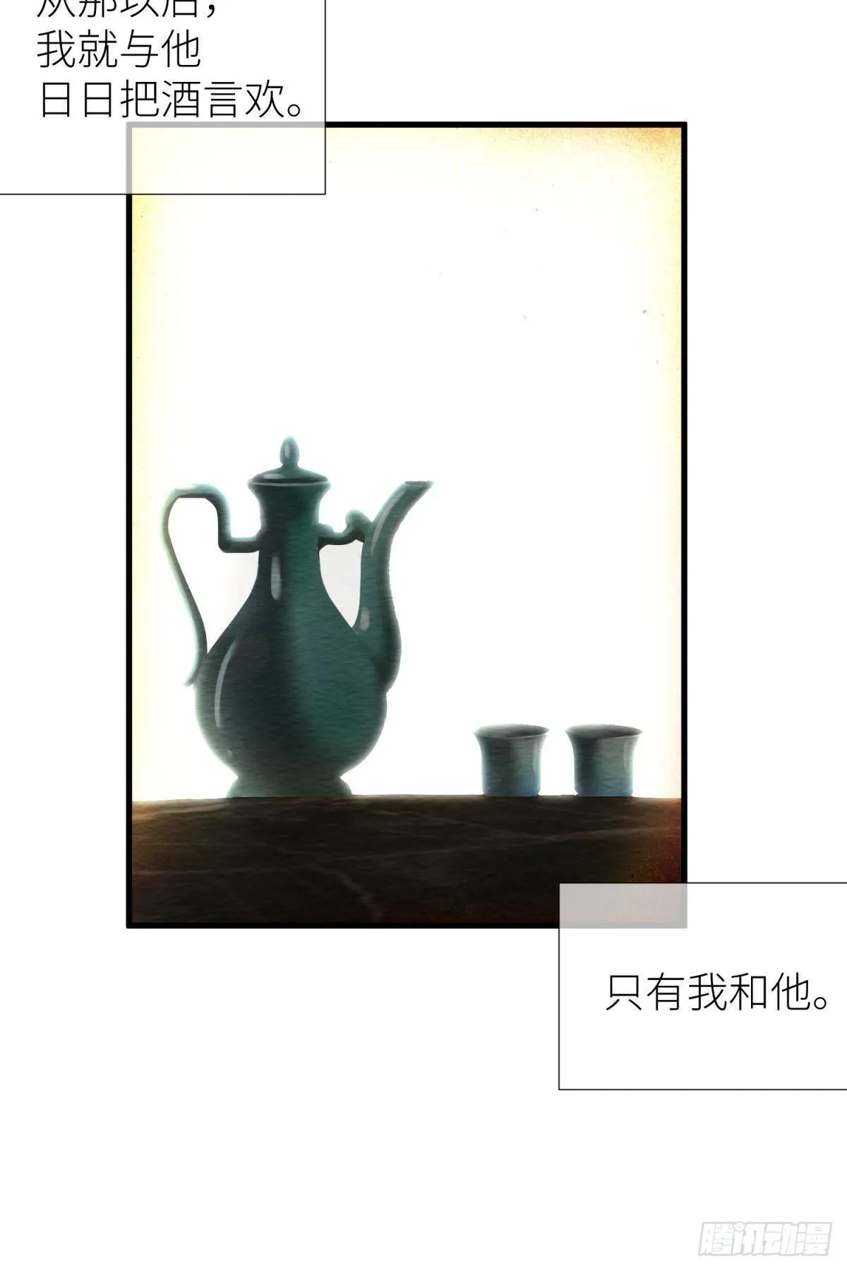 第十话 灵泊订婚 第10页