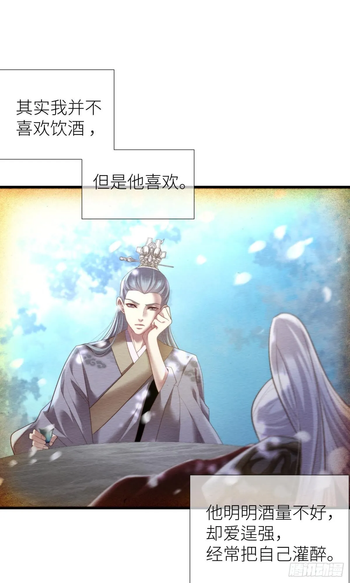 第十话 灵泊订婚 第11页