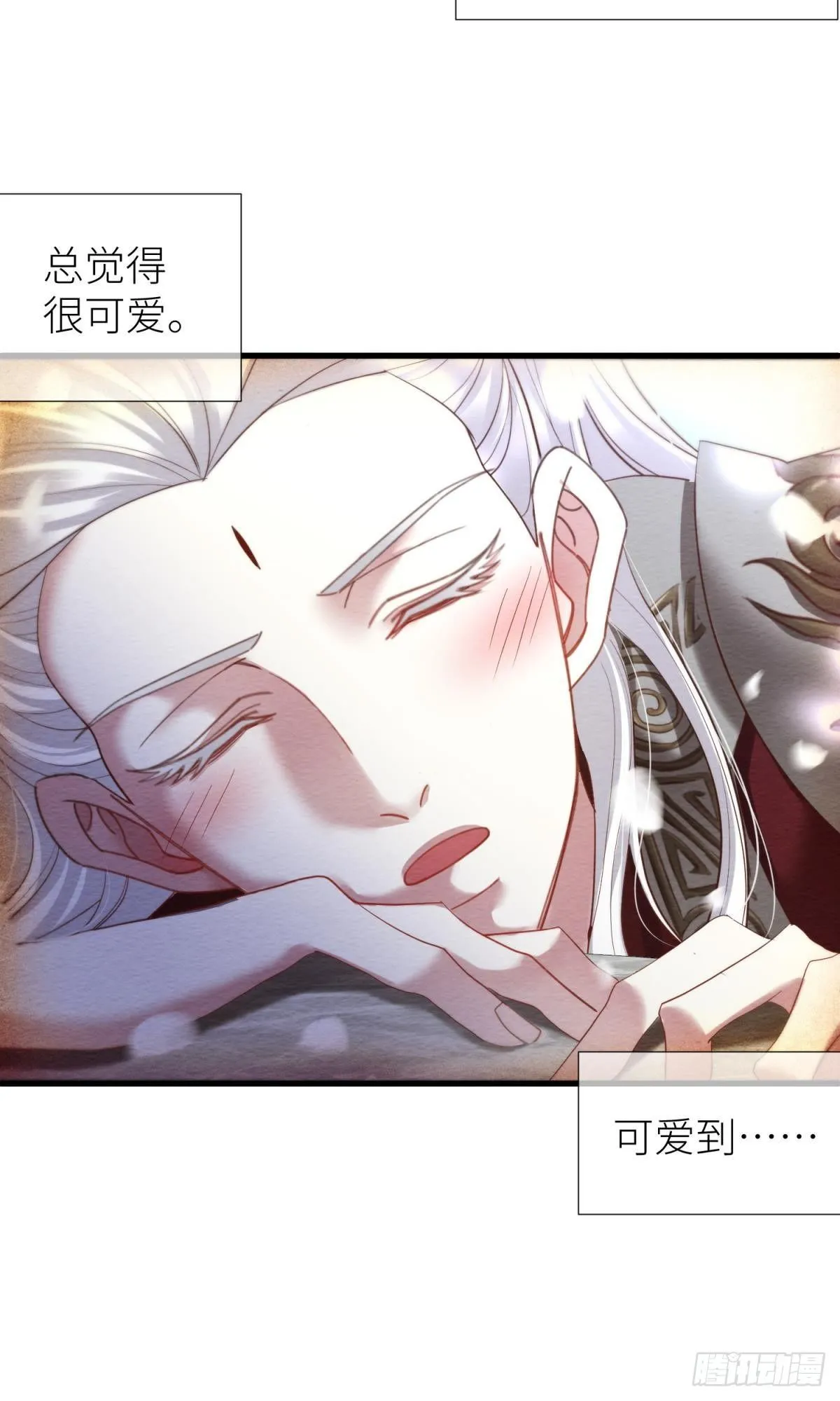 第十话 灵泊订婚 第12页