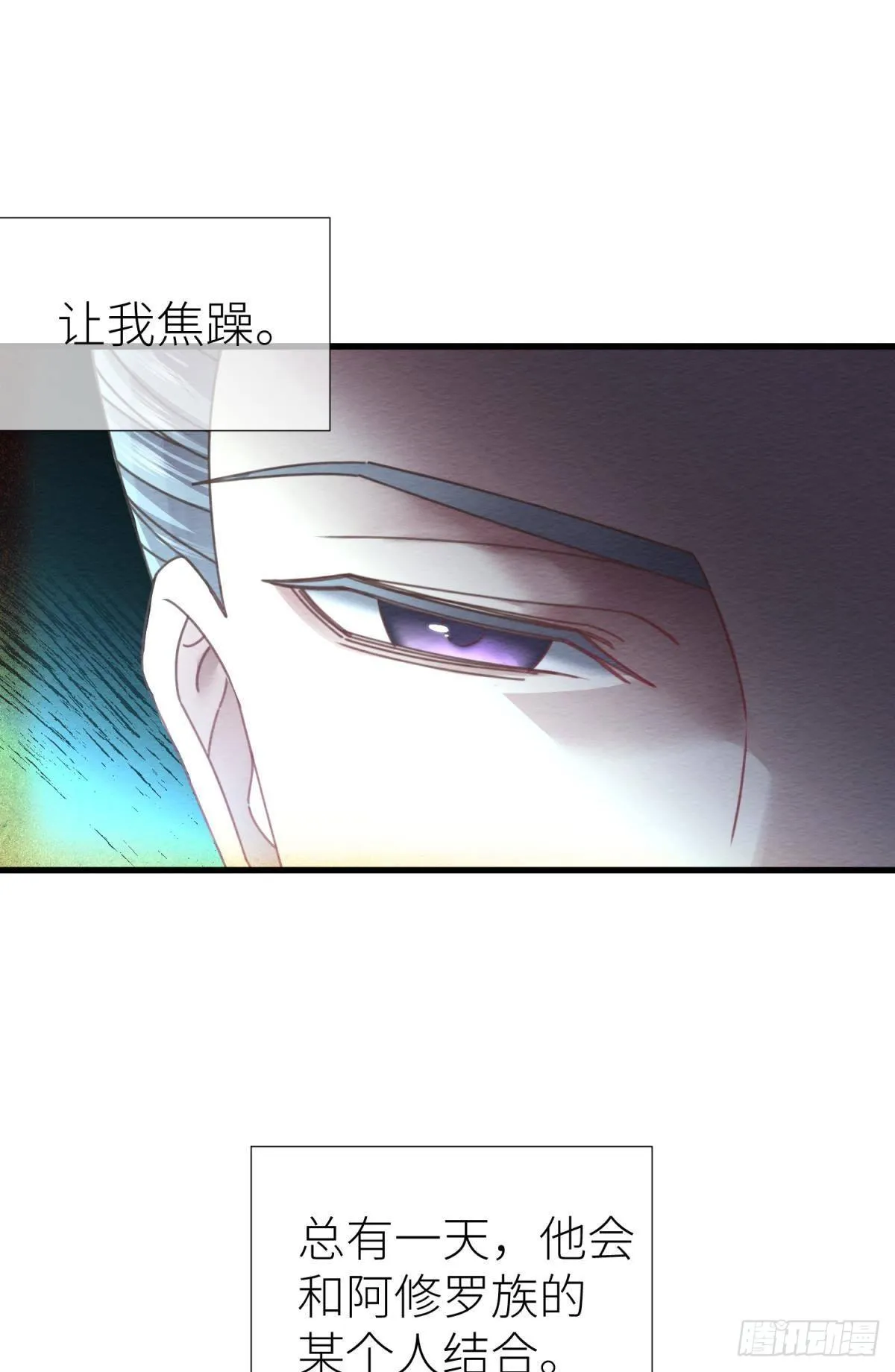 第十话 灵泊订婚 第13页