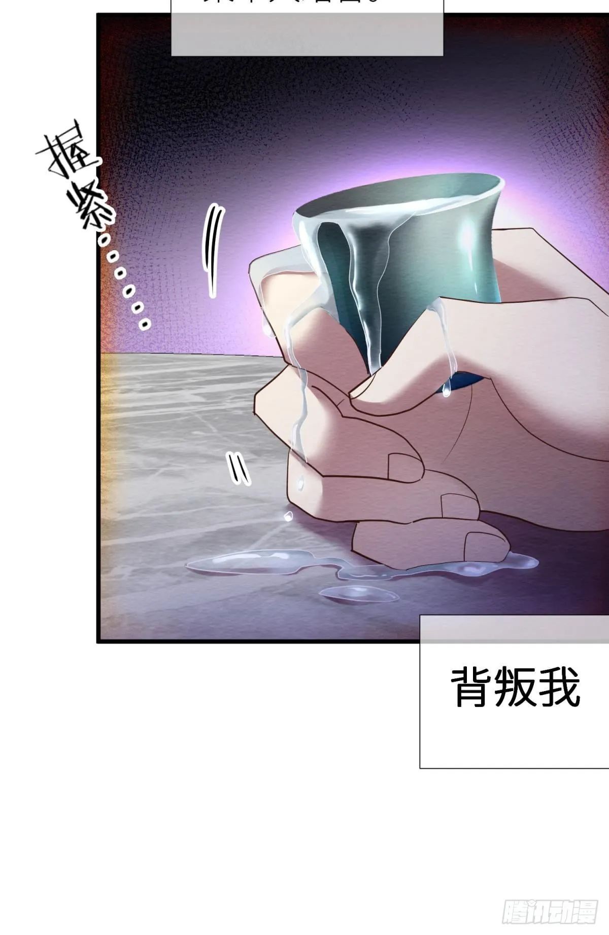 第十话 灵泊订婚 第14页