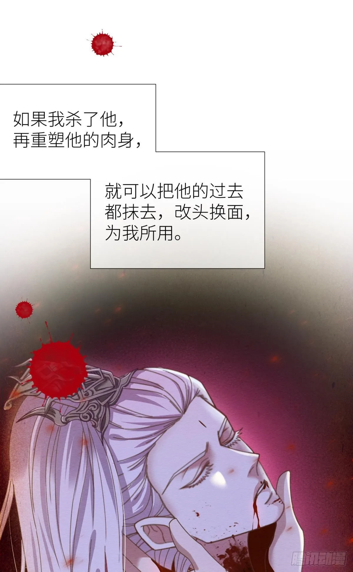 第十话 灵泊订婚 第15页