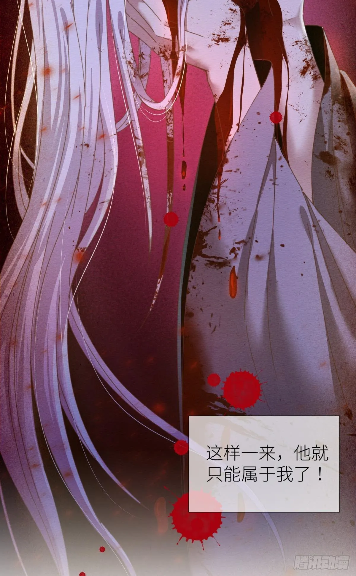 第十话 灵泊订婚 第16页