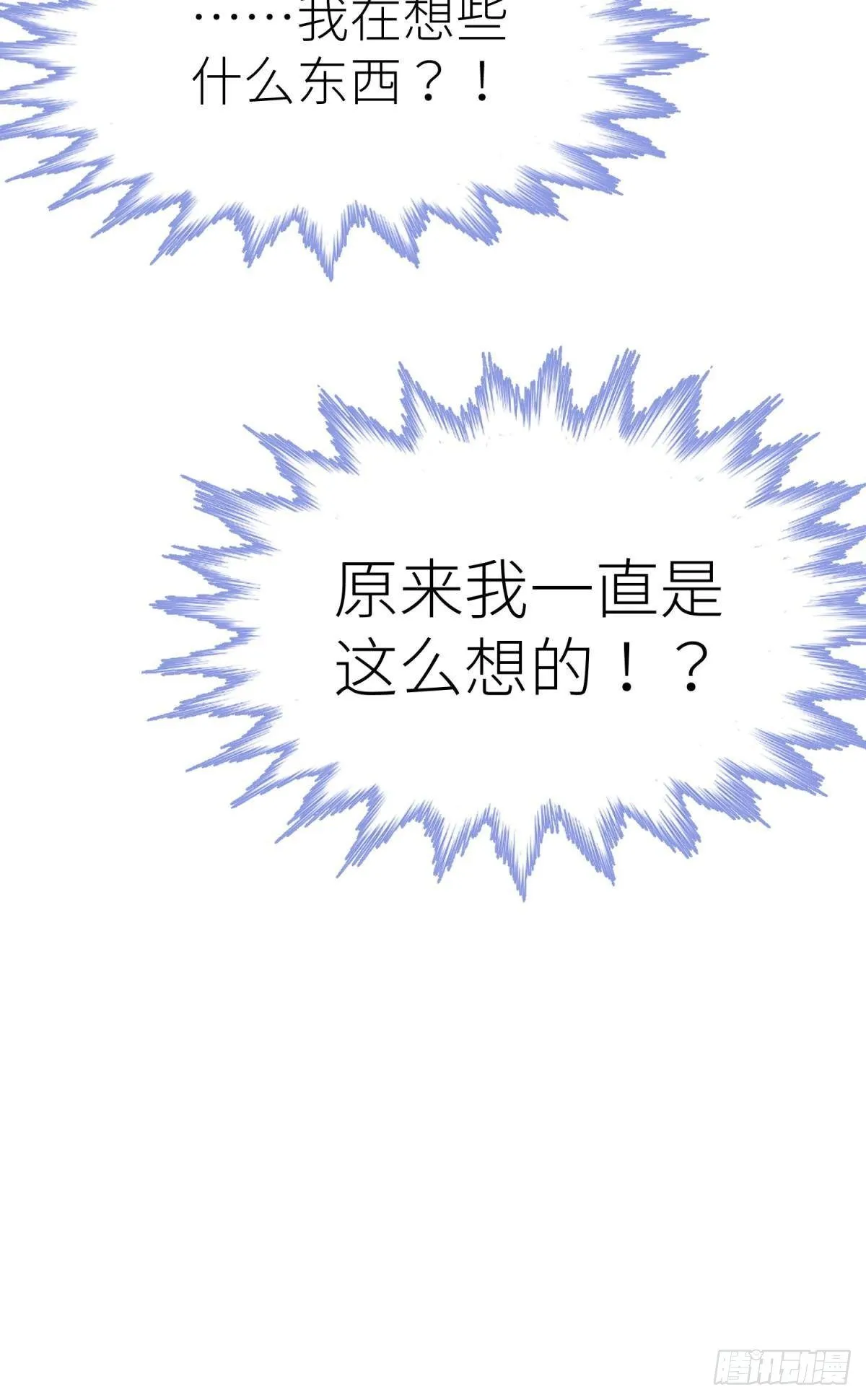 第十话 灵泊订婚 第18页